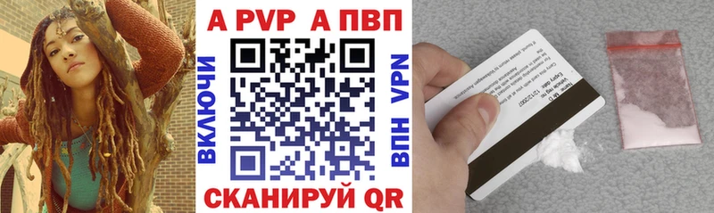 A-PVP Соль  нарко площадка состав  Удачный 