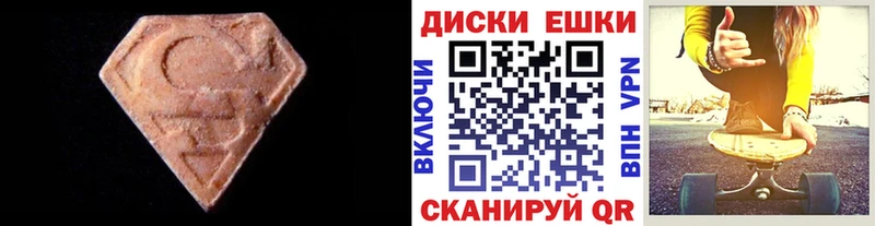 ЭКСТАЗИ MDMA  OMG ссылка  Удачный 