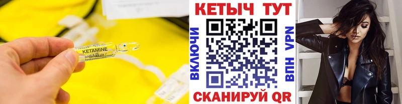 как найти закладки  Удачный  КЕТАМИН ketamine 