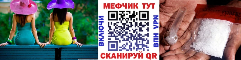 Мефедрон кристаллы  как найти закладки  Удачный 