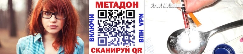 Метадон methadone Удачный