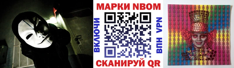 Марки 25I-NBOMe 1500мкг  Удачный 